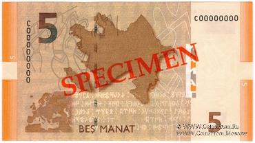 5 манат 2017 г. ОБРАЗЕЦ