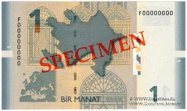 1 манат 2017 г. ОБРАЗЕЦ