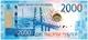 2000 руб 2017 РФ надпеч образец АА  № 225863550 АВ