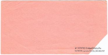 Накладка для банкнот 3 рубля 1961 г. 