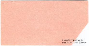 Накладка для банкнот 3 рубля 1961 г. 