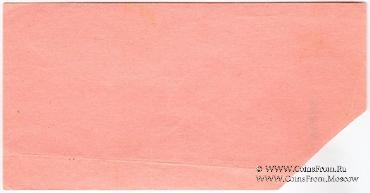 Накладка для банкнот 1 рубль 1961 г. 