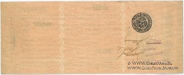 100.000 рублей 1920 г. (Новороссийск)