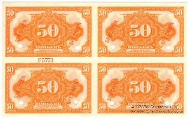 50 копеек 1917 г. ОБРАЗЕЦ