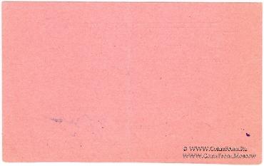 10 рублей б/д (Майкоп)