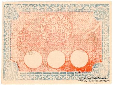 50 тингов 1918 (1337) г.