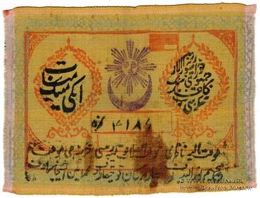 2.000 рублей 1921 г.