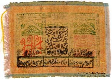 5.000 рублей 1921 г.