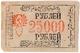 25000 руб 1921 Хорезм НСР Рахимов вз-волны АВ