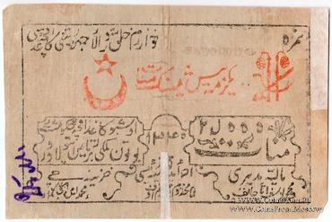 25.000 рублей 1921 г.