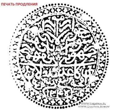 25.000 рублей 1921 г.