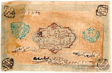 10.000 рублей 1921 г.