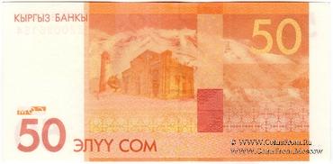 50 сомов 2009 г. 