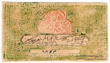 100 рублей 1920 г. ФАЛЬШИВЫЕ