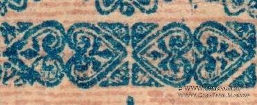 10 рублей 1918 г. (Славянск)