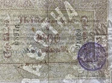 1.000 карбованцев 1919 г. (Полтава)