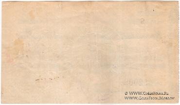 Чек 3 карбованца 1924 г. (Одесса)