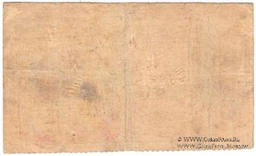 5 рублей 1918 г. (Меджибож)