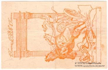 1 крона 1919 г. (Львов)