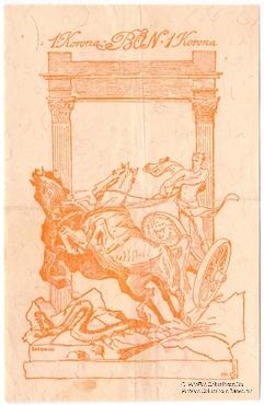 1 крона 1919 г. (Львов)