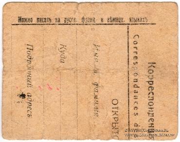 2 рубля б/д (Григориополь)