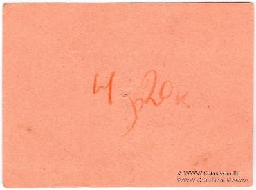 5 копеек б/д (Владикавказ)