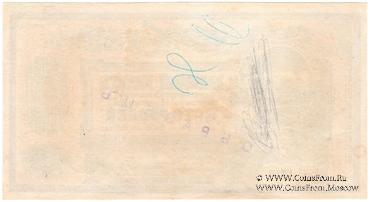 100 рублей 1918 г. ОБРАЗЕЦ (аверс)