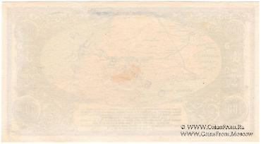 100 рублей 1918 г. ОБРАЗЕЦ (реверс)