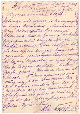 500 рублей 1920 г. БРАК