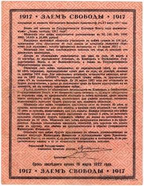 100 рублей 1918 г. (Муром)