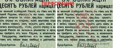 50 рублей 1918 г. (Макарьев)