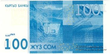 100 сомов 2009 г. БРАК