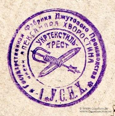 25 рублей 1923 г. (Одесса)