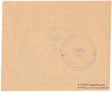 500 рублей 1922 г. (Ростов на Дону)