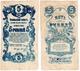5 руб 1919 Елизаветград Отд нар банка брак бн