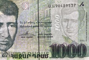 1.000 драм 2011 г. 