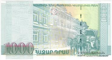 1.000 драм 2011 г. 
