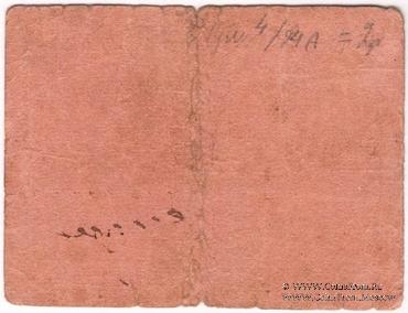 15 червонных копеек 1923 г. (Петроград)