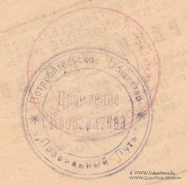 3 рубля 1923 г. (Петроград)
