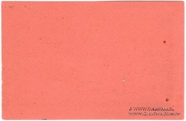 1 червонный рубль 1923 г. (Донецк)