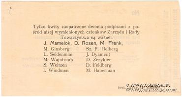 5 копеек 1914 г. (Заверце)