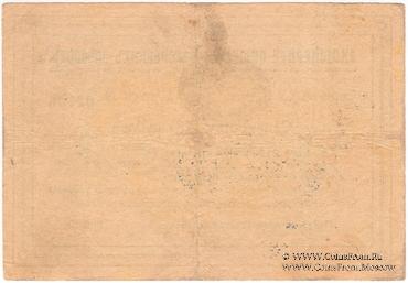 100 рублей 1919 г. (Белорецк)