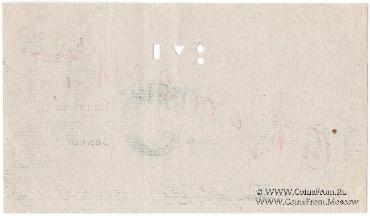 25 рублей 1917 г. ОБРАЗЕЦ (аверс)