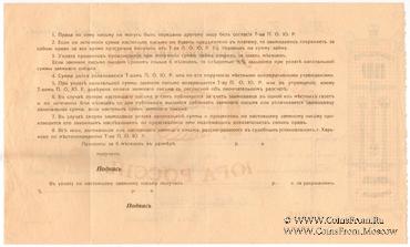 5.000 рублей б/д (Харьков)