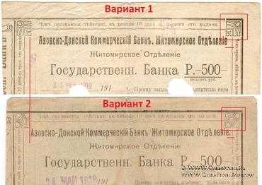 1.000 рублей 1919 г. (Житомир)