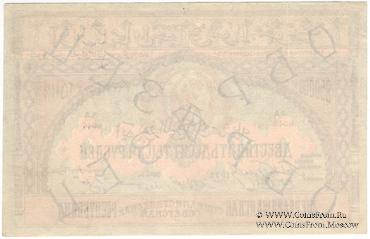 250.000 рублей 1922 г. ОБРАЗЕЦ (аверс)