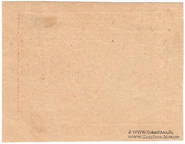 100 рублей 1923 г. (Екатеринослав)