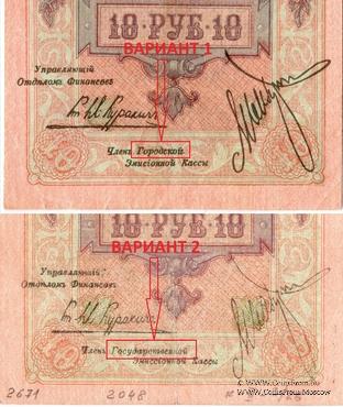 10 рублей 1918 г.