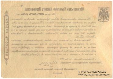 500 рублей 1918 г.
