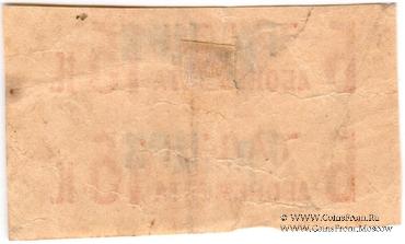 15 копеек 1930 г. (Грозный)